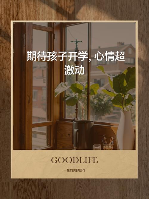 光和青春:开学在即 激发孩子内动力刻不容缓