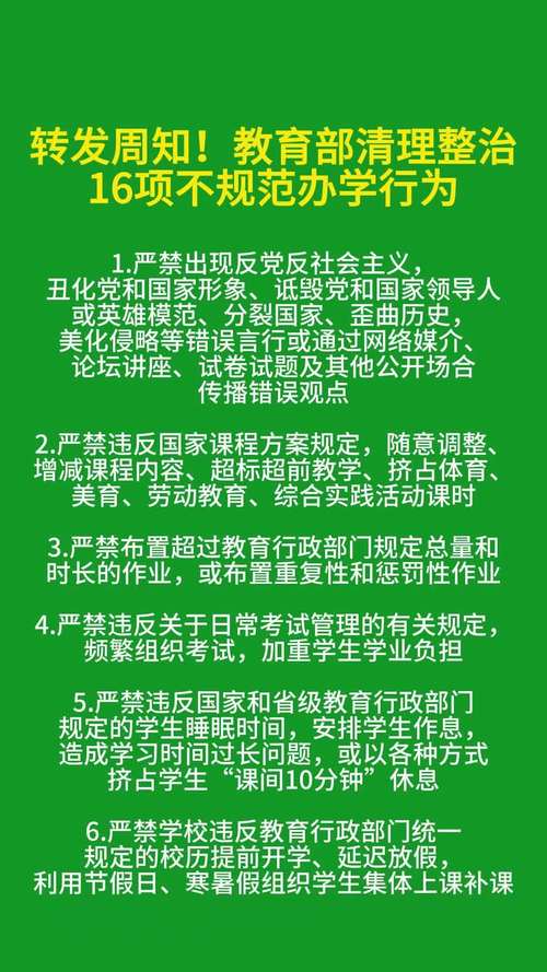 教育部:仍有培训机构以各种方式打“擦边球” 试探监管底线