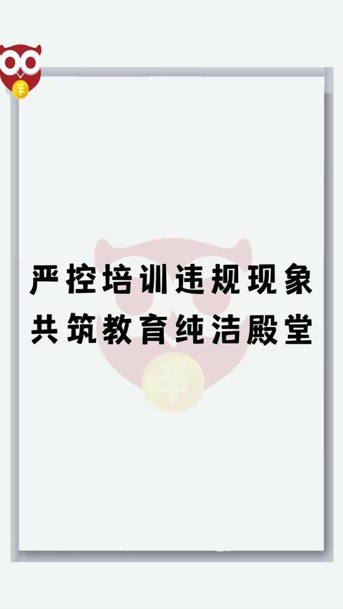 教育部:仍有培训机构以各种方式打“擦边球” 试探监管底线