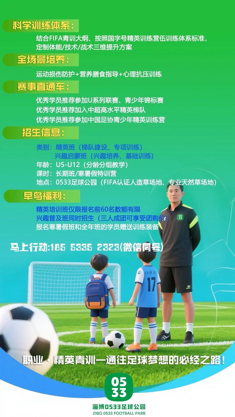 弘扬抗疫精神 锤炼拼搏意志 ——2020年全国青少年校园足球夏令营闭营