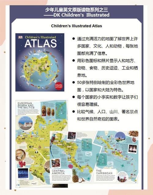 小步在家早教与DK达成深度合作,玩转科学启蒙