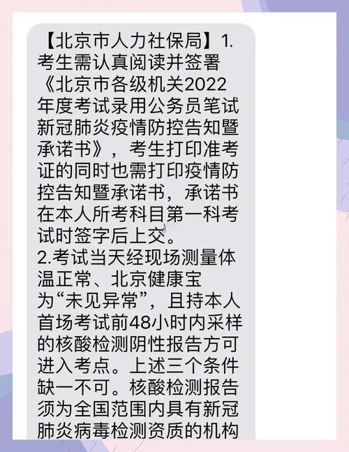 北京市2022年高考疫情防控通知 考前14天须在京