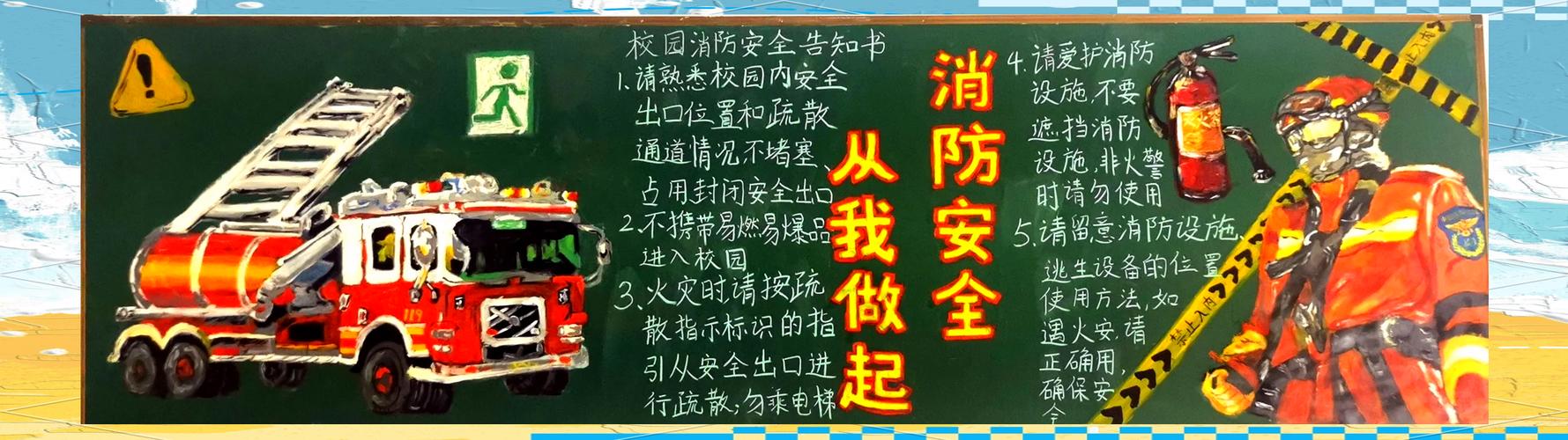为了增强小学生的消防安全意识,使他们从小接受消防知识教育,11月14日下午,二师附小四年级的学生们来到了大连路消防中队参观,得到了消防队官兵们的热情接待。消防战士带领大家参观了消防车。孩子们激动万分,他们认识了各种消防设备和工具。在消防队员认真而又详细的讲解下,他们了解了各种装备、工具的用途。接着孩子们又试戴了消防帽,试穿了避火服。看到各班代表穿上威武的消防服,大家激动得欢呼雀跃。此外,学生们还有