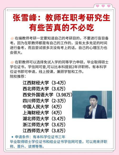 可否“给予导师决定研究生能否毕业的自主权”?教育部回应