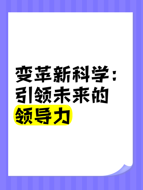 Udemy优领思:领导力革新将引领职场未来