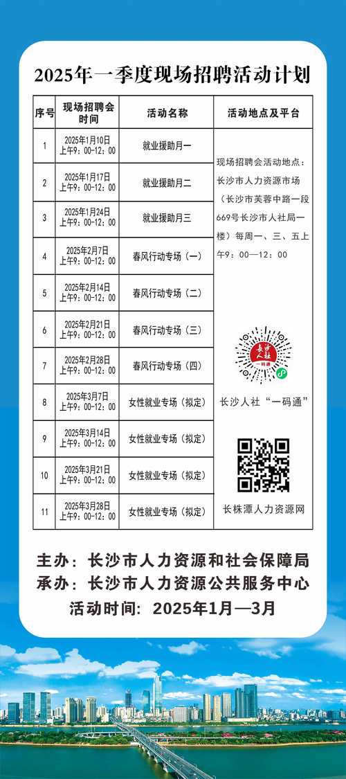 人社部:暂停各地现场招聘会等聚集性活动