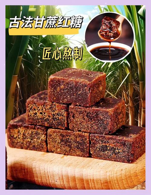 古韵重生:探寻红糖非遗与中医药的匠心融合
