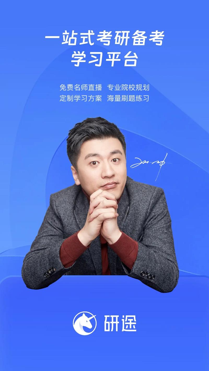 研途考研押题命中率再创新高,金牌名师助力2021考研学子