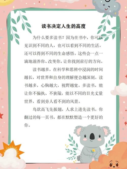 小时候读到一本好书,真的会改变人生吗?