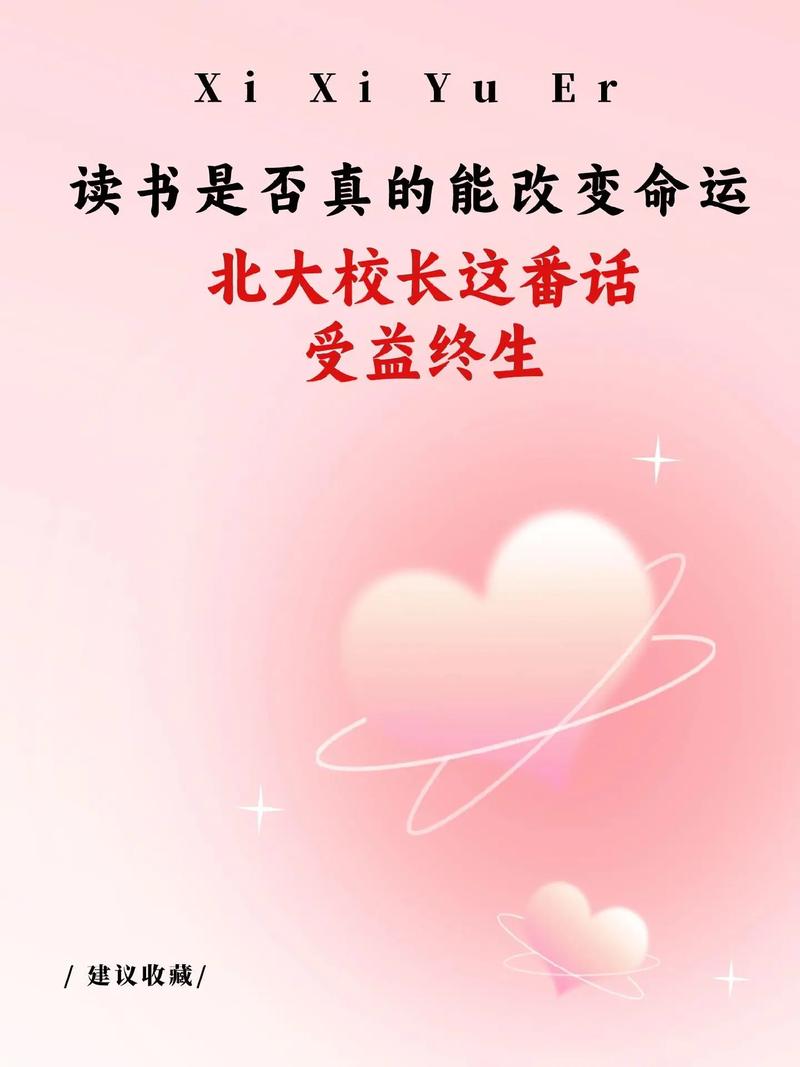 小时候读到一本好书,真的会改变人生吗?