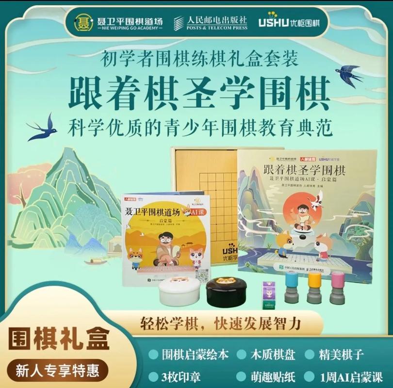 聂卫平围棋道场AI课燃爆暑期,孩子兴趣课的不二之选
