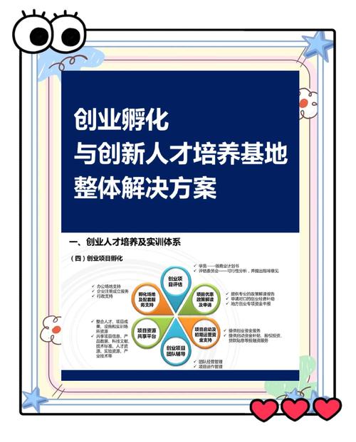 未来之星创业营九期开课,探讨新时代教育产业发展格局