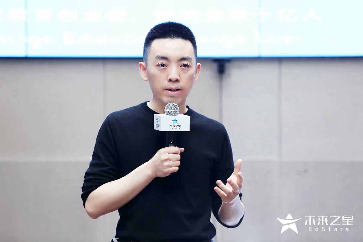 未来之星创业营九期开课,探讨新时代教育产业发展格局