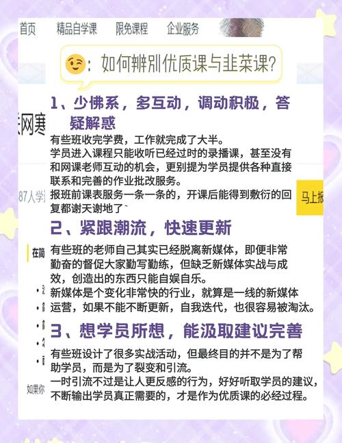 聚焦“付费刷课”乱象:大学生为何花钱刷课买高分