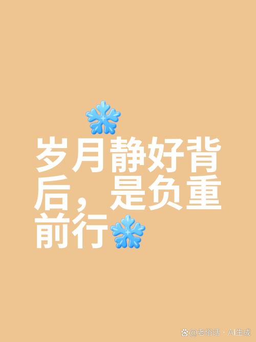 哪有什么岁月静好,只是有人为我们负重前行