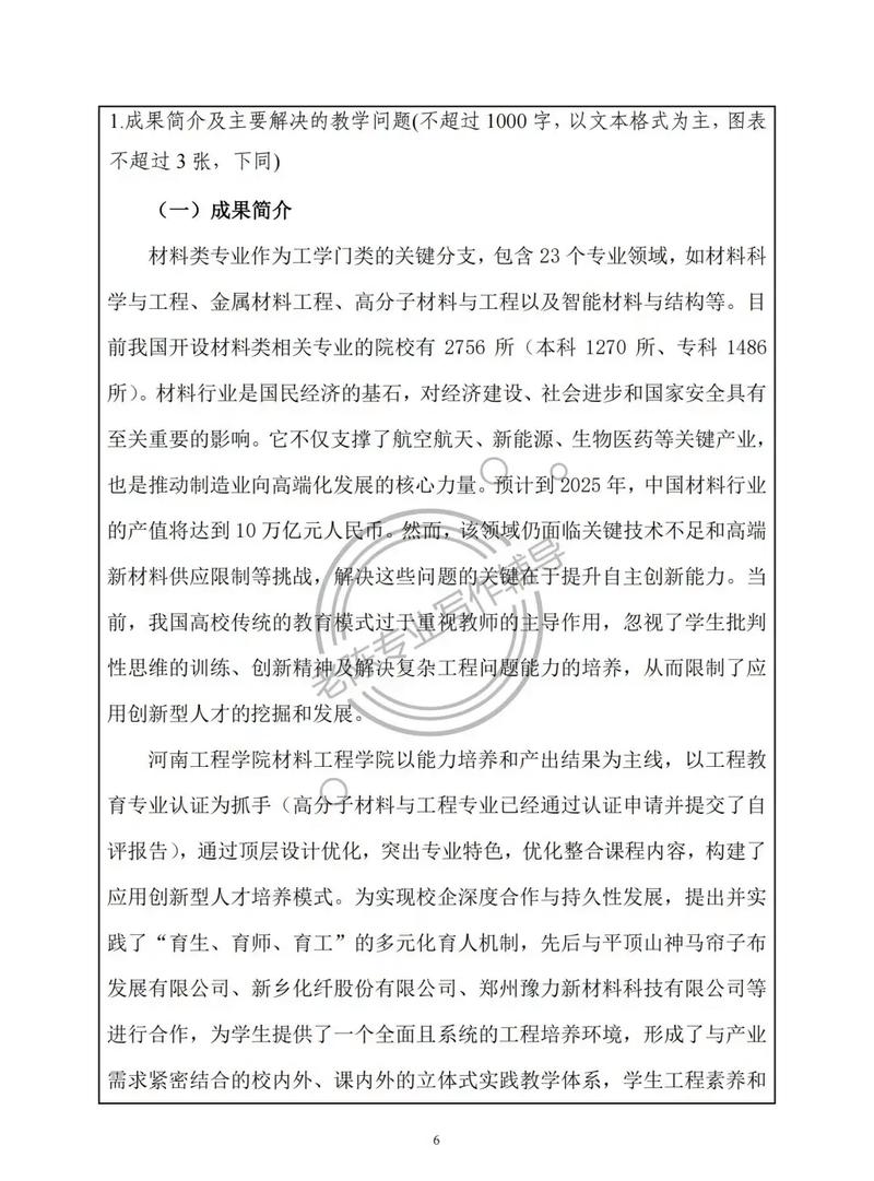 产教融合的AI人才培养怎么做?听听业内大咖这样说