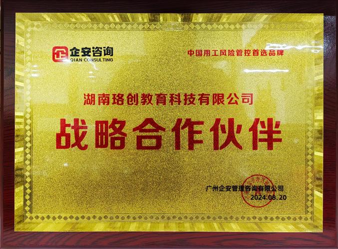 施强集团与宝爱捷集团达成战略合作,共同打造企业跨界合作新标杆!