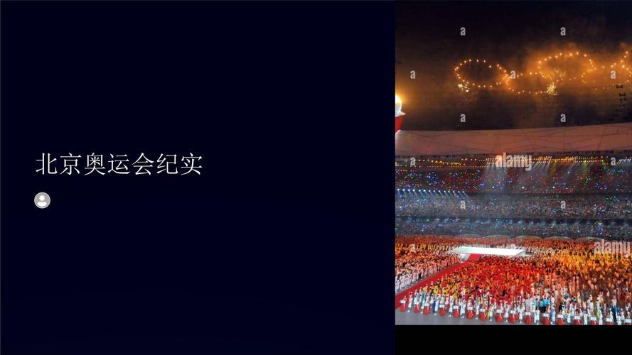 百年华诞,以奥运精神促教学