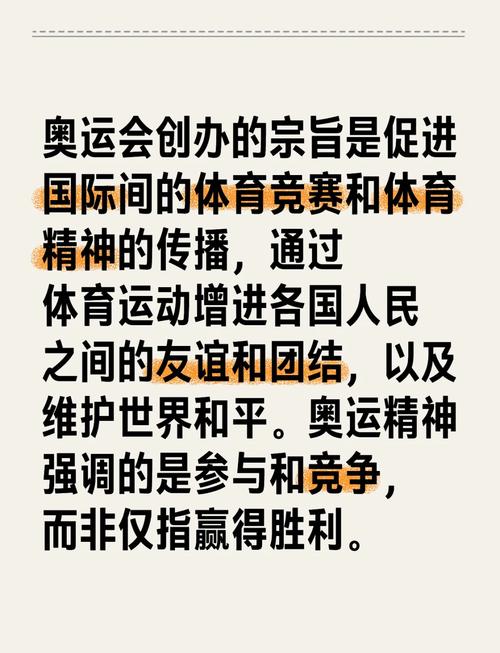 百年华诞,以奥运精神促教学