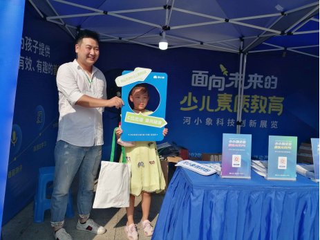 河小象受邀参加2020年浙江省科技(科普)活动周