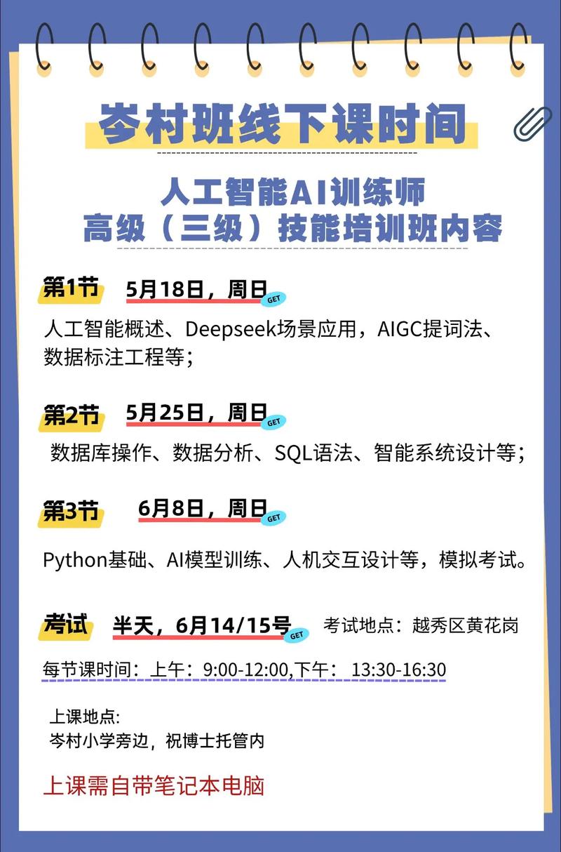 往期学员分享AI开课方法,第十三期百度师资培训班进行中!
