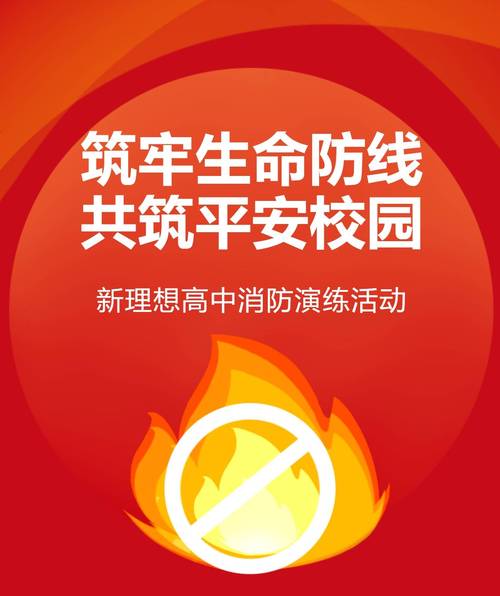 优路教育:为推进消防事业发展,筑牢安全基石