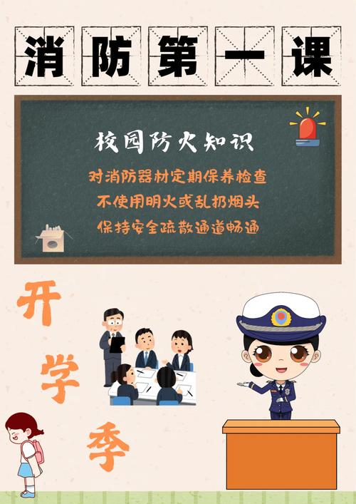 优路教育:为推进消防事业发展,筑牢安全基石