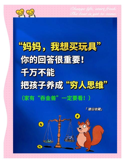 关于孩子财商教育,这里一定有你想知道的