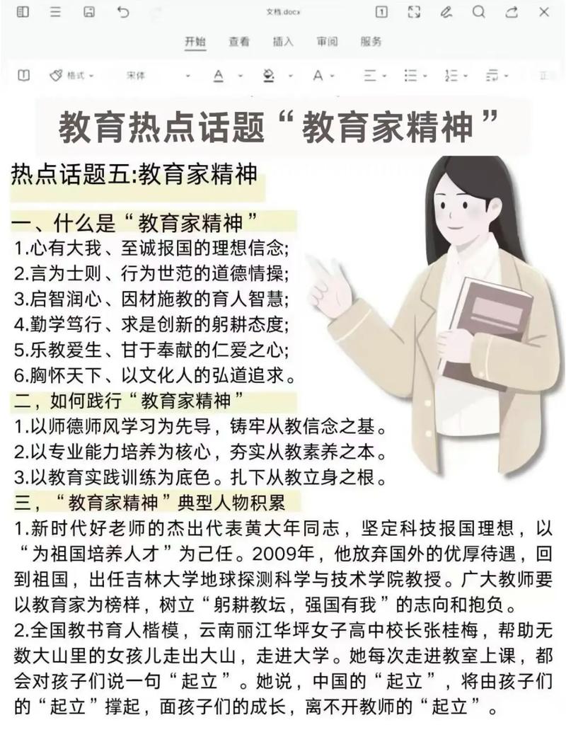 众多教育主体涌入短视频平台,“抖音企业号+教育”生态效应显现