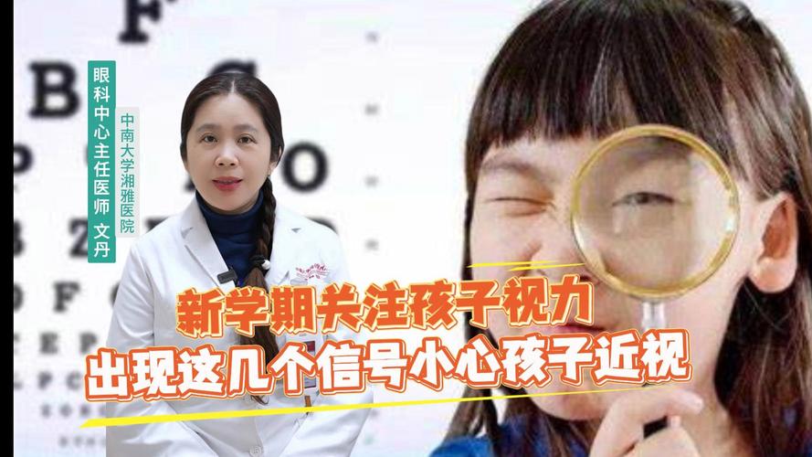 蝶适DISC：又到开学季，关注孩子的视力状况很重要