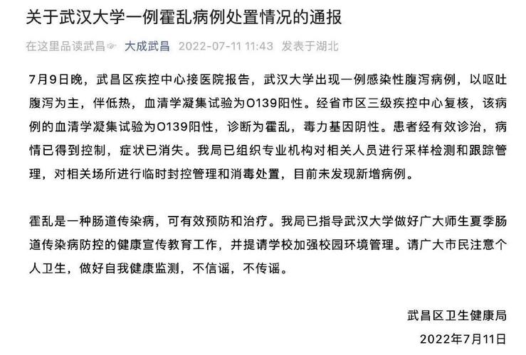 武汉大学:霍乱病例症状已消失