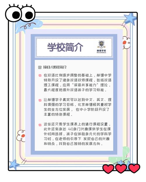 北京赫德双语学校的期末叙事不仅呈现学习成果,还有个性鲜活的"全成长小孩"