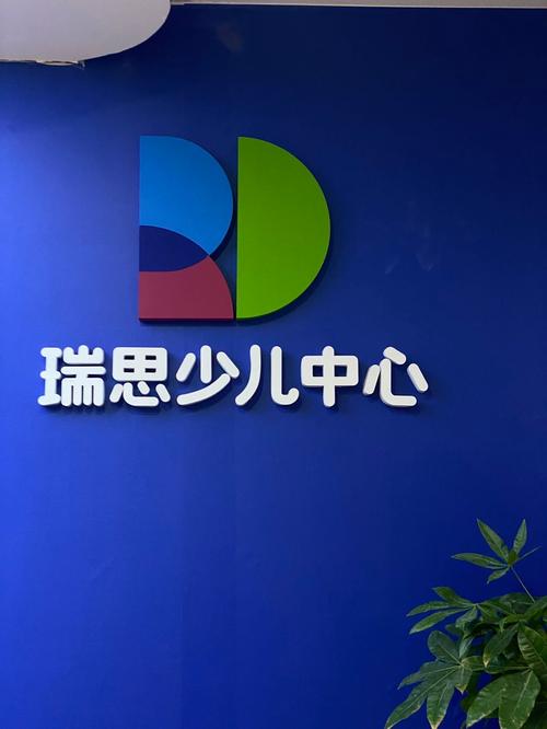 上海瑞思陪孩子度过心理上的“蹒跚学步”