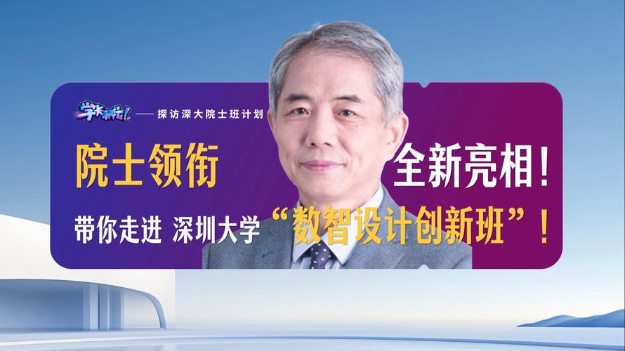 院士领衔为大一新生开课 南大通识课火爆开讲