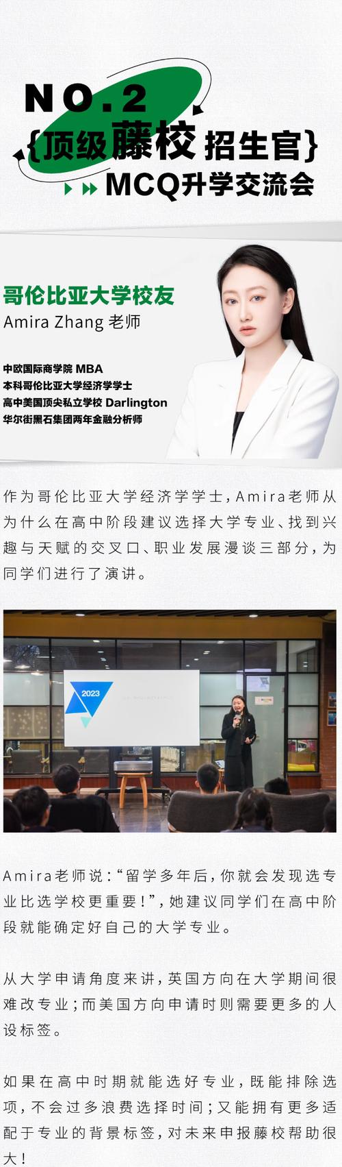 藤校招生官到访青岛墨尔文中学,解密通往世界名校的路径