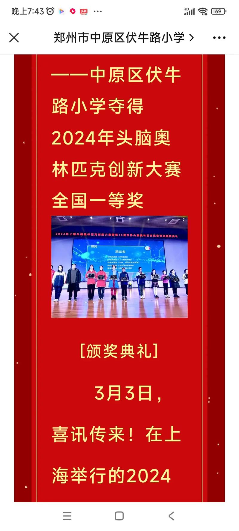 世界头脑奥林匹克世界冠军队伍亲临Mad Science神奇科学家,他们什么来头?