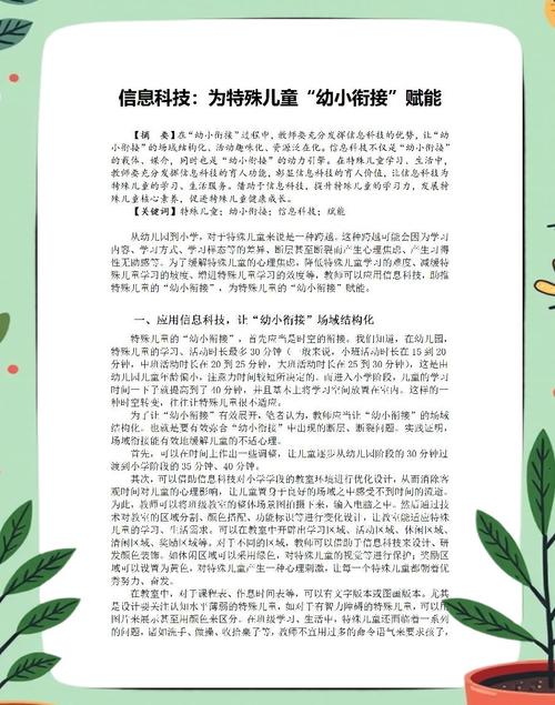咘哩咘哩搭载智慧科技,让孩子与时代共成长
