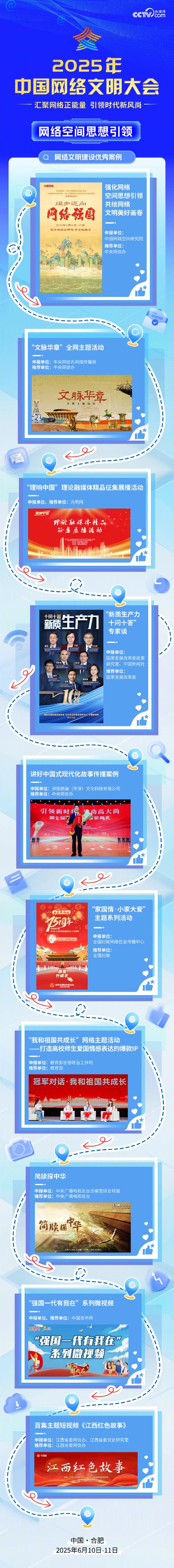 中业网校应邀参加新华网教育论坛：见证5G时代中业突围之路