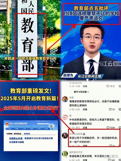 微开讲在线教育,掀起教育新浪潮