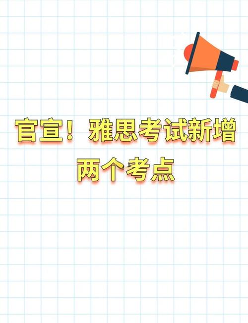 全国八大城市本月新增11个雅思机考考点 年底42城将实现机考全覆盖
