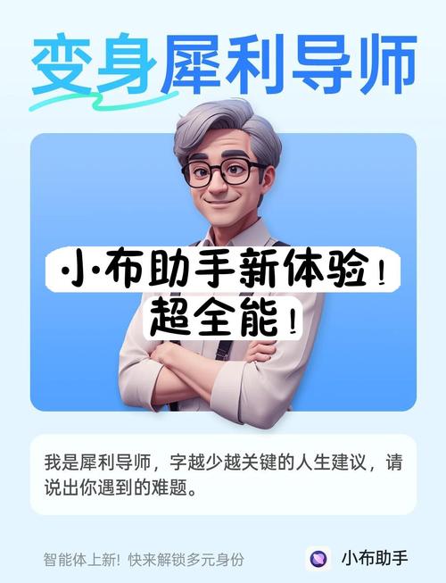 小布助手遨游太空归来 神秘留言揭秘小布2.0新升级