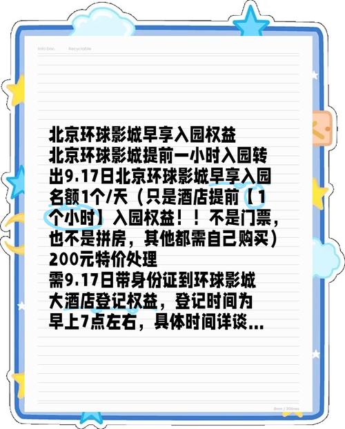 北京环球影城开园等不及?来瑞思和阿宝提前学习英语“好功夫”!