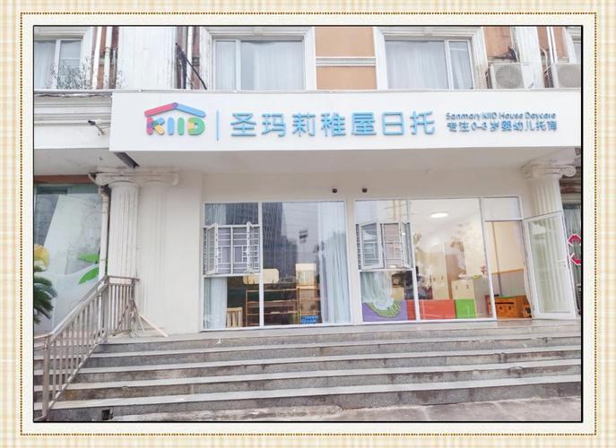 凯威宝贝:福州市首批备案成功的托育机构