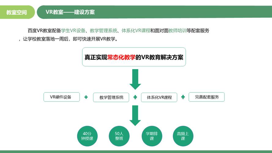 教育智能化成趋势,腾讯打造软硬一体解决方案助推教育高质量发展