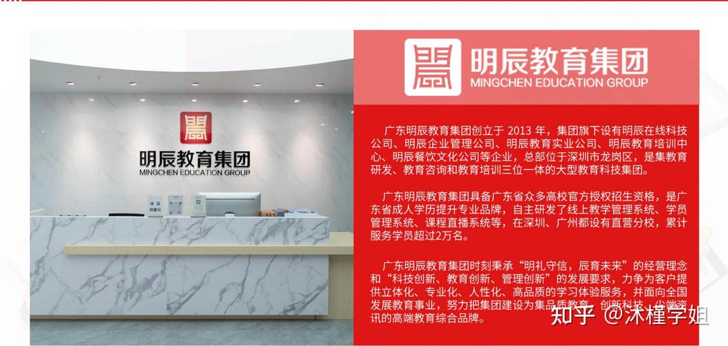 广东明辰教育:力争为学员提供高品质学习体验服务