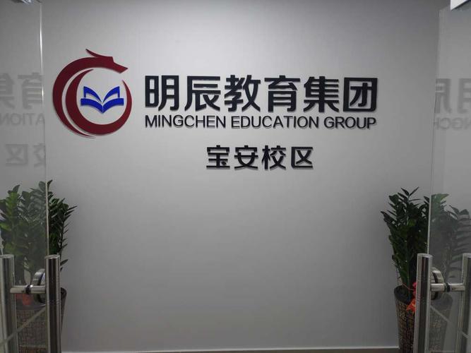 广东明辰教育:力争为学员提供高品质学习体验服务