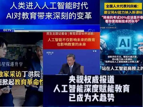 教育部明确人工智能研究生五大培养方向 科技伦理将进课堂