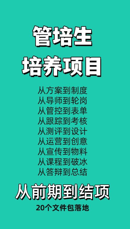 百度2021校招干货合集,揭秘热门管培生岗位如何搭上管理层直通车