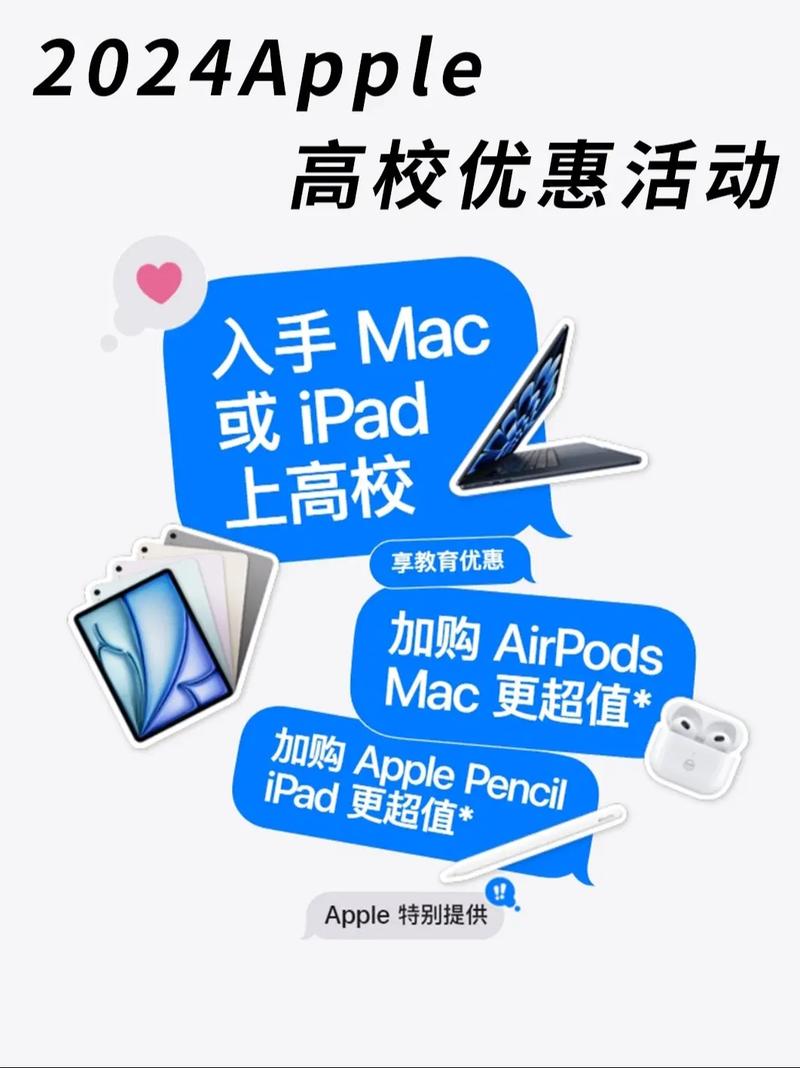 发力年轻用户增长,京东上线苹果教育优惠活动