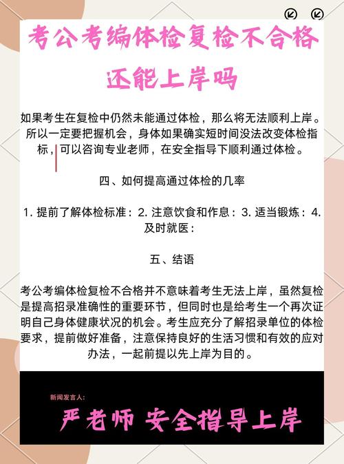 巡回考编路:有考生参加7场公考仍未成功上岸